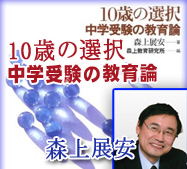 森上先生の著書