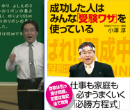 小澤先生、２冊目を出版！