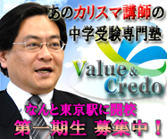 小澤先生、塾を開設！