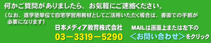 塾担当者様