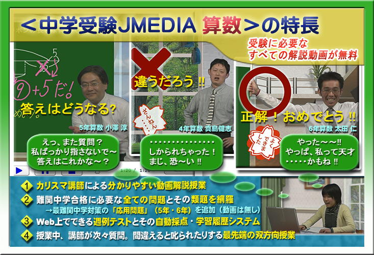 カリスマ講師